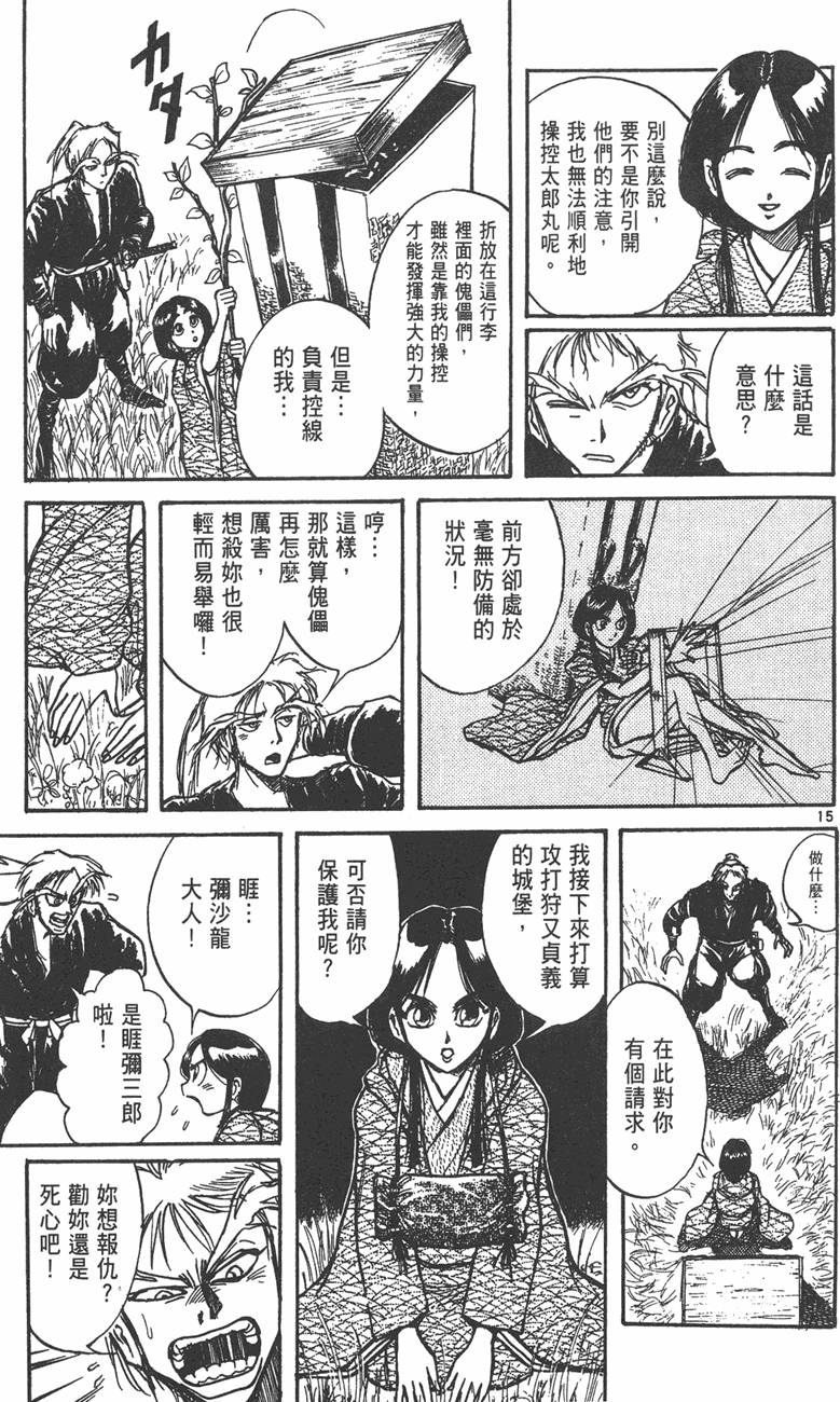 第16页