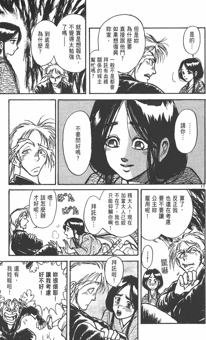 第18页