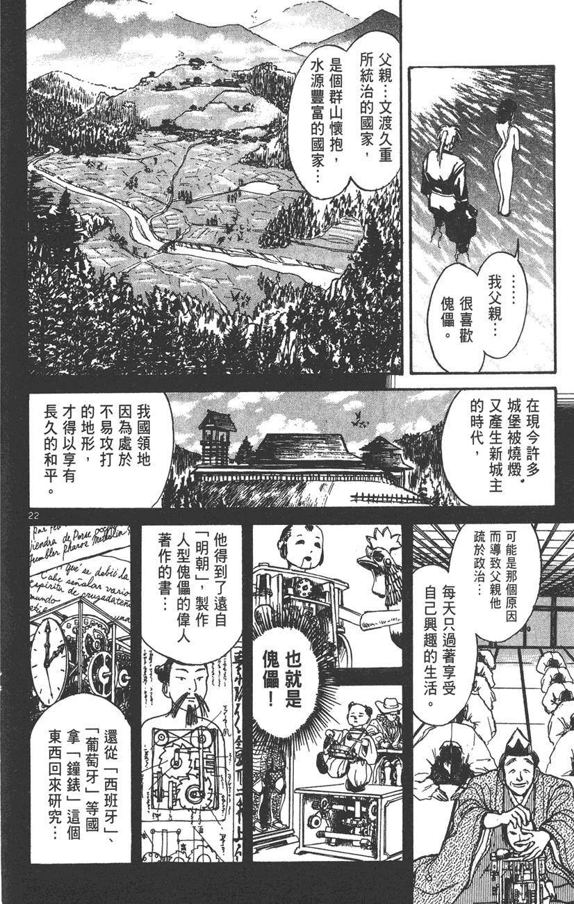 第23页