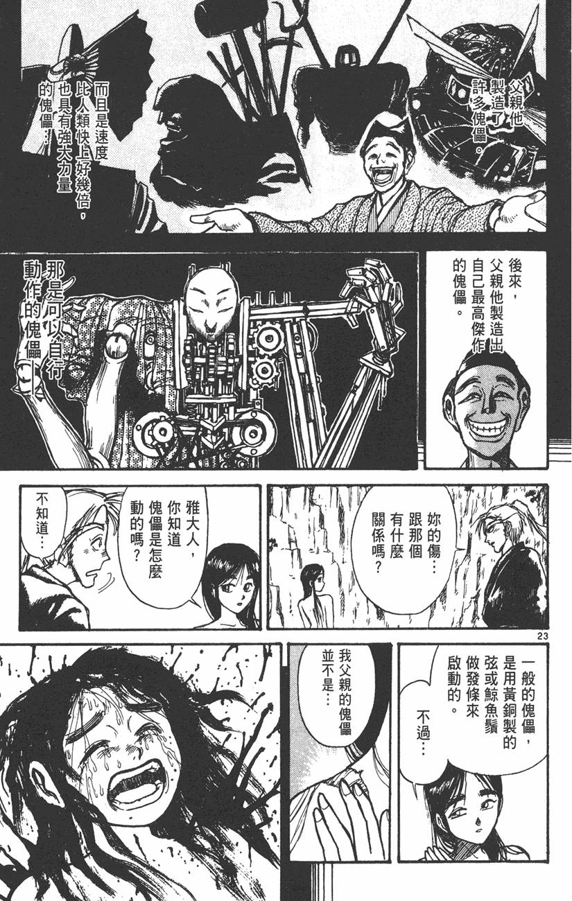 第24页