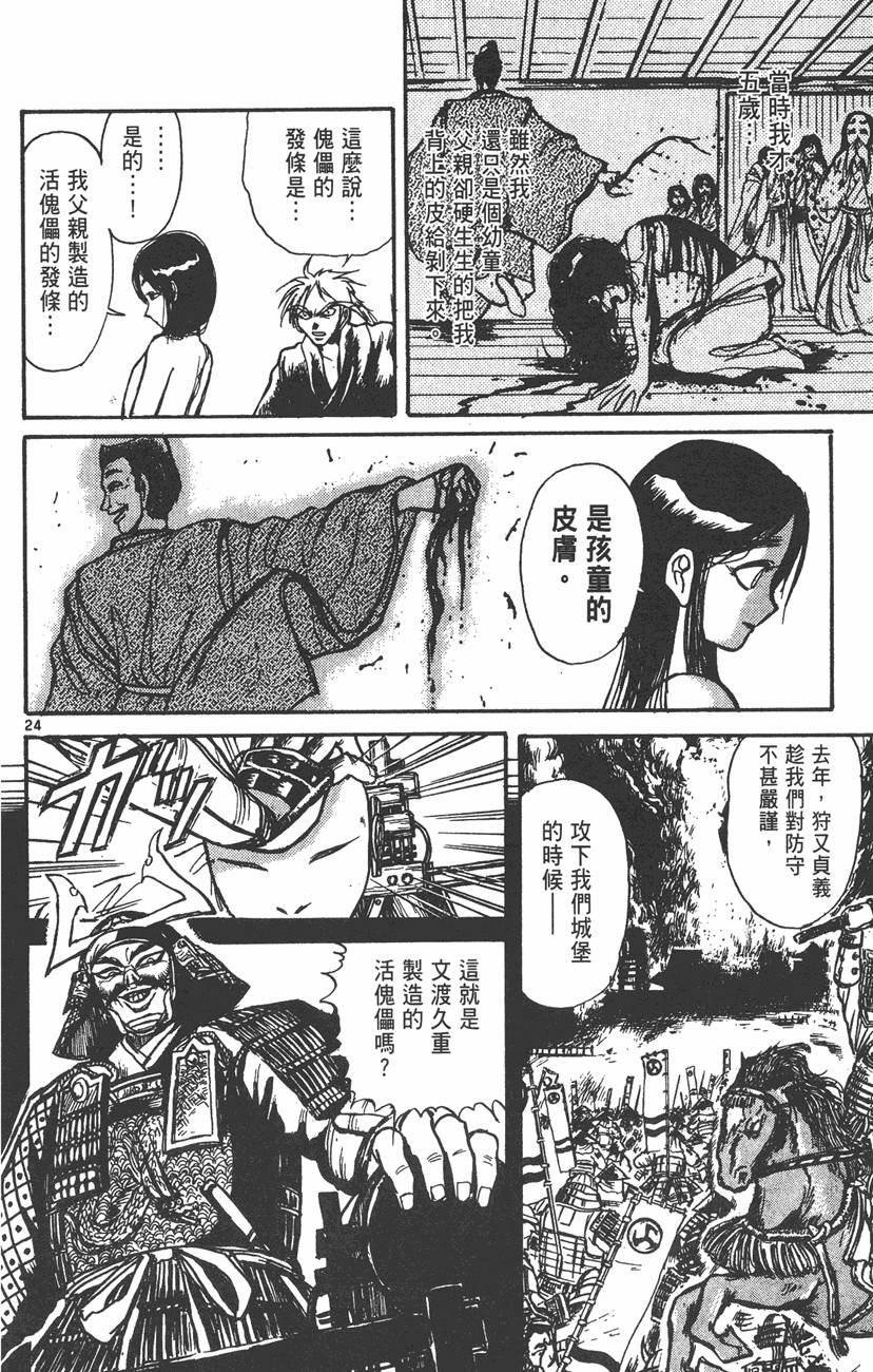 第25页