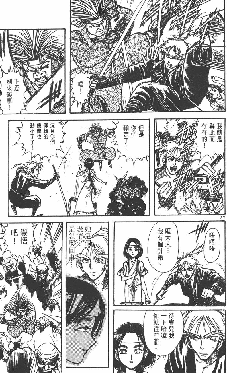 第38页
