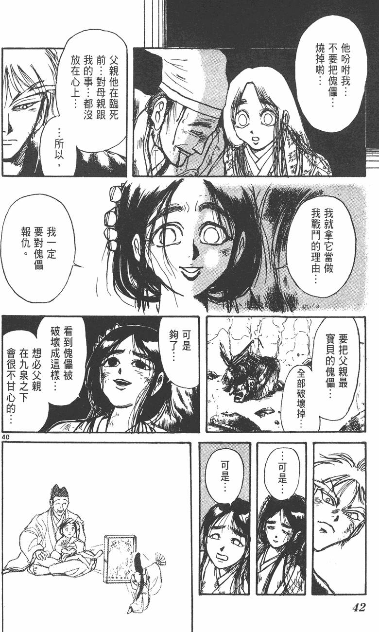 第41页