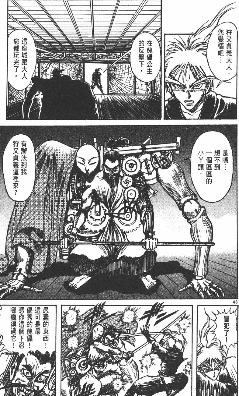 第44页