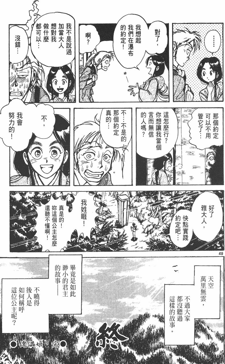 第50页
