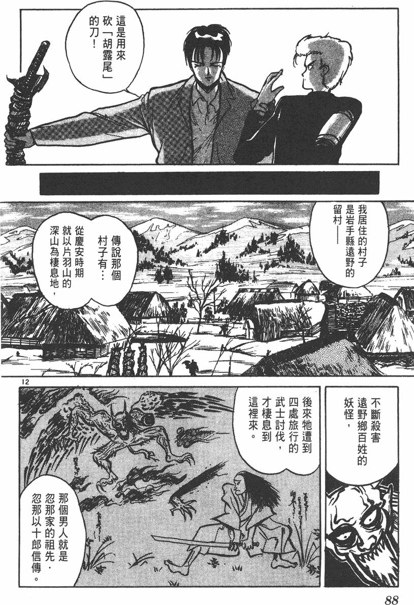 第87页
