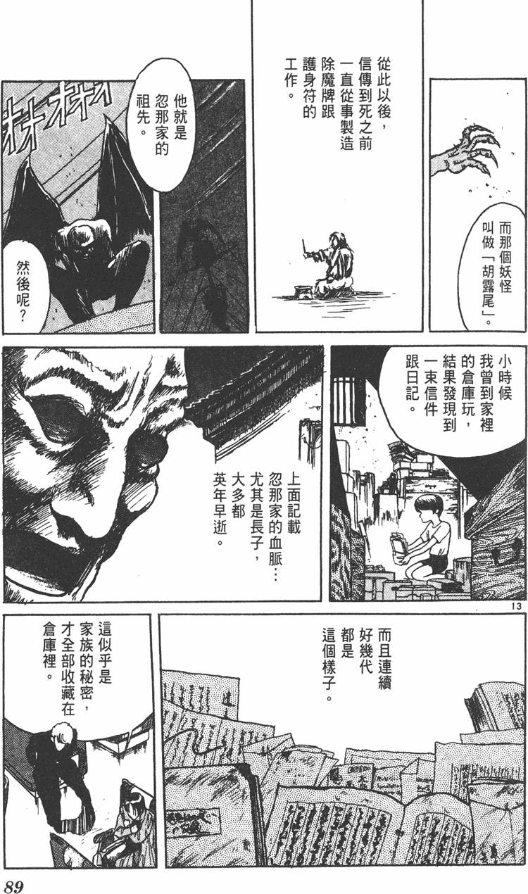 第88页