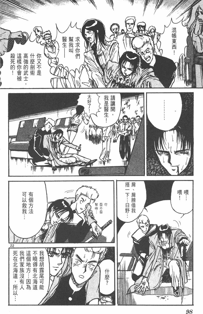 第97页