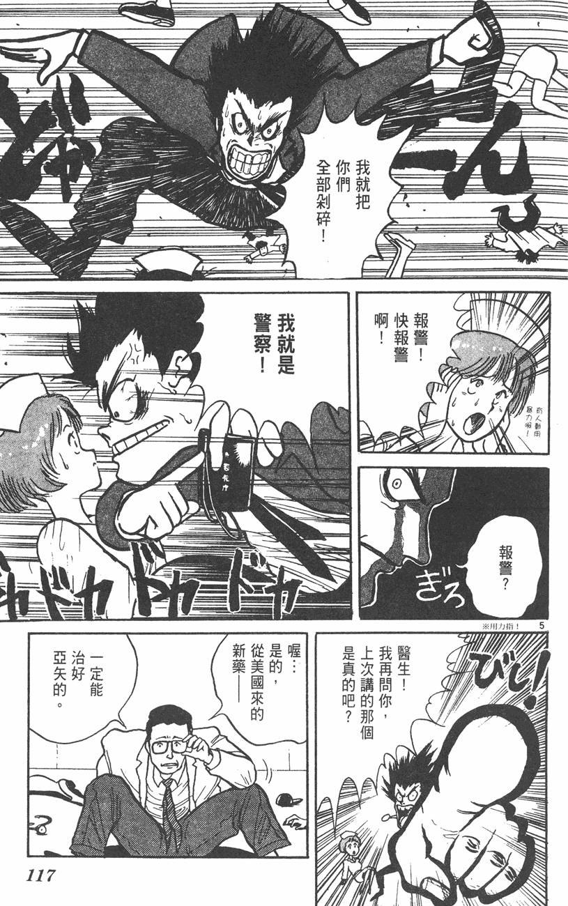 第116页