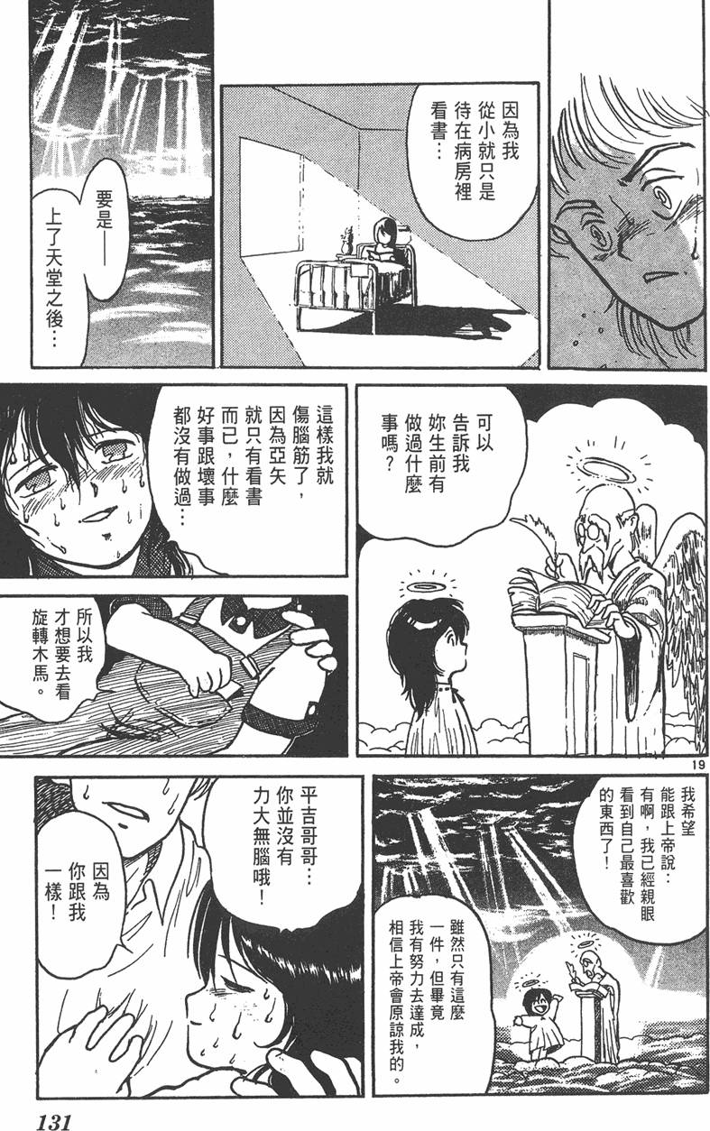 第130页