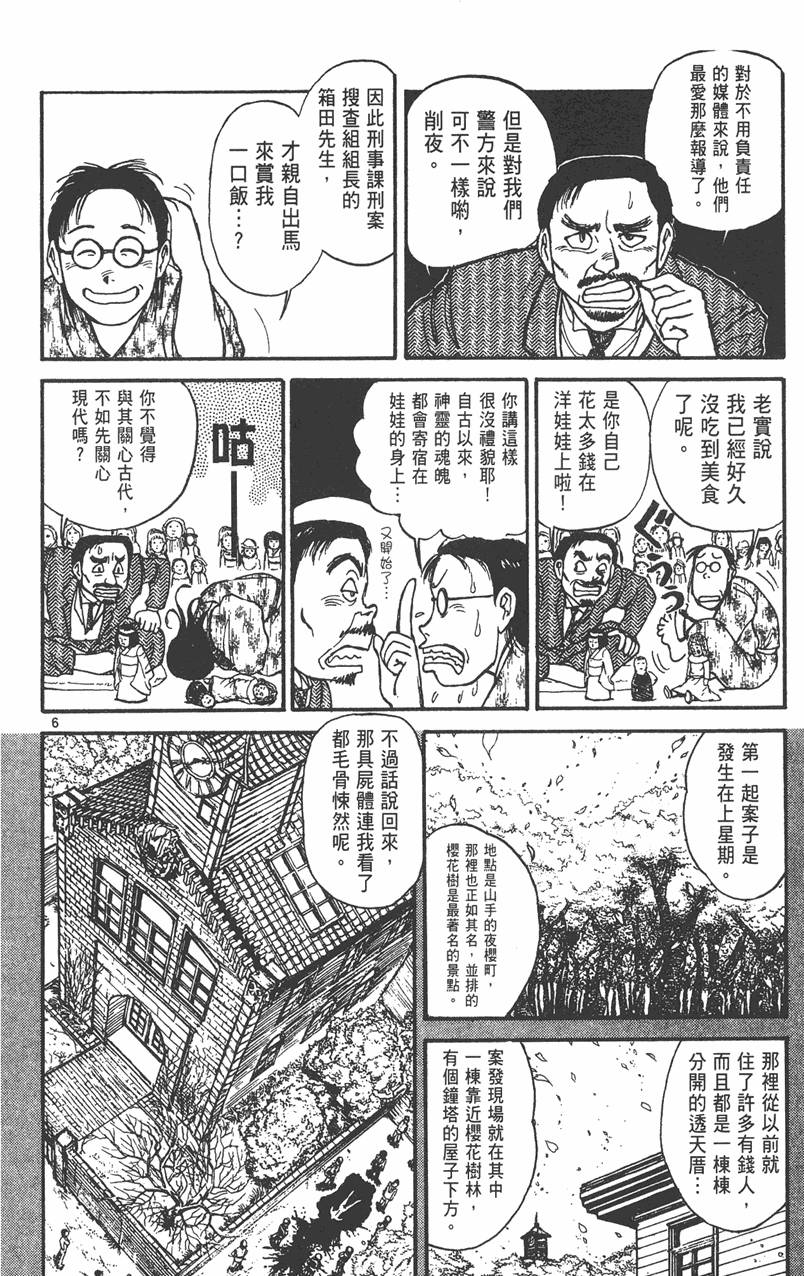 第147页