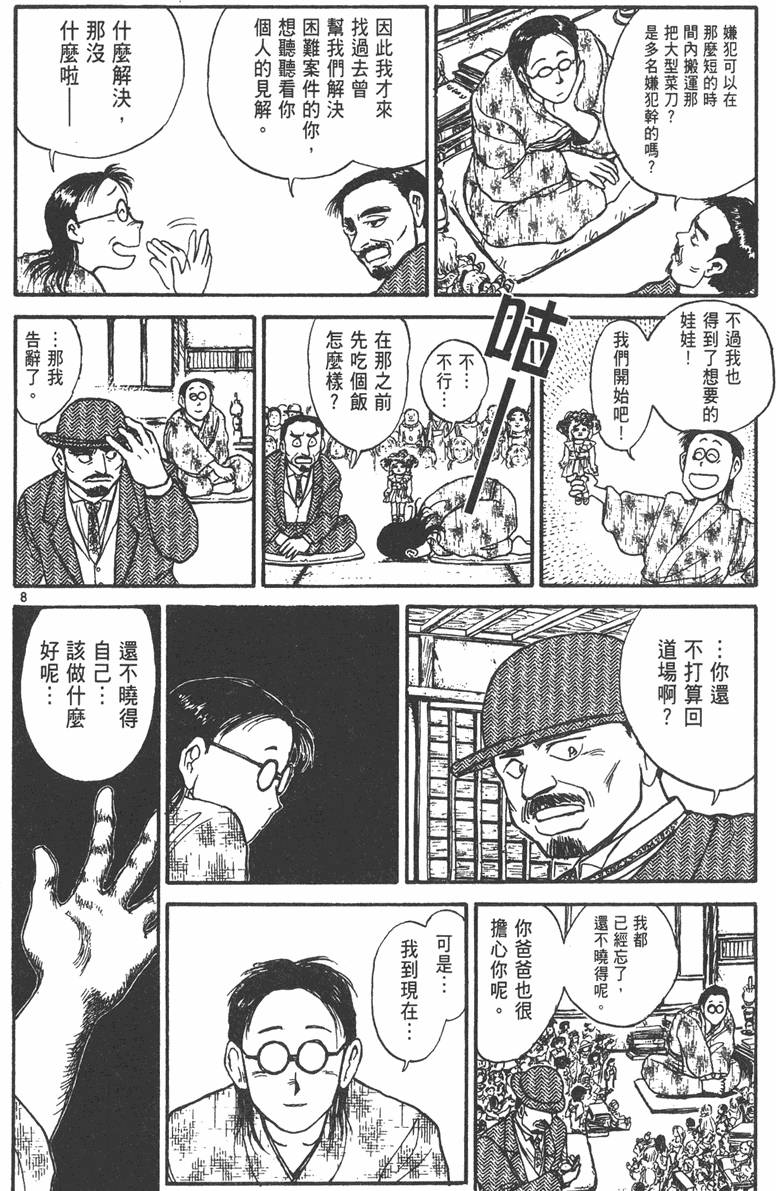 第149页