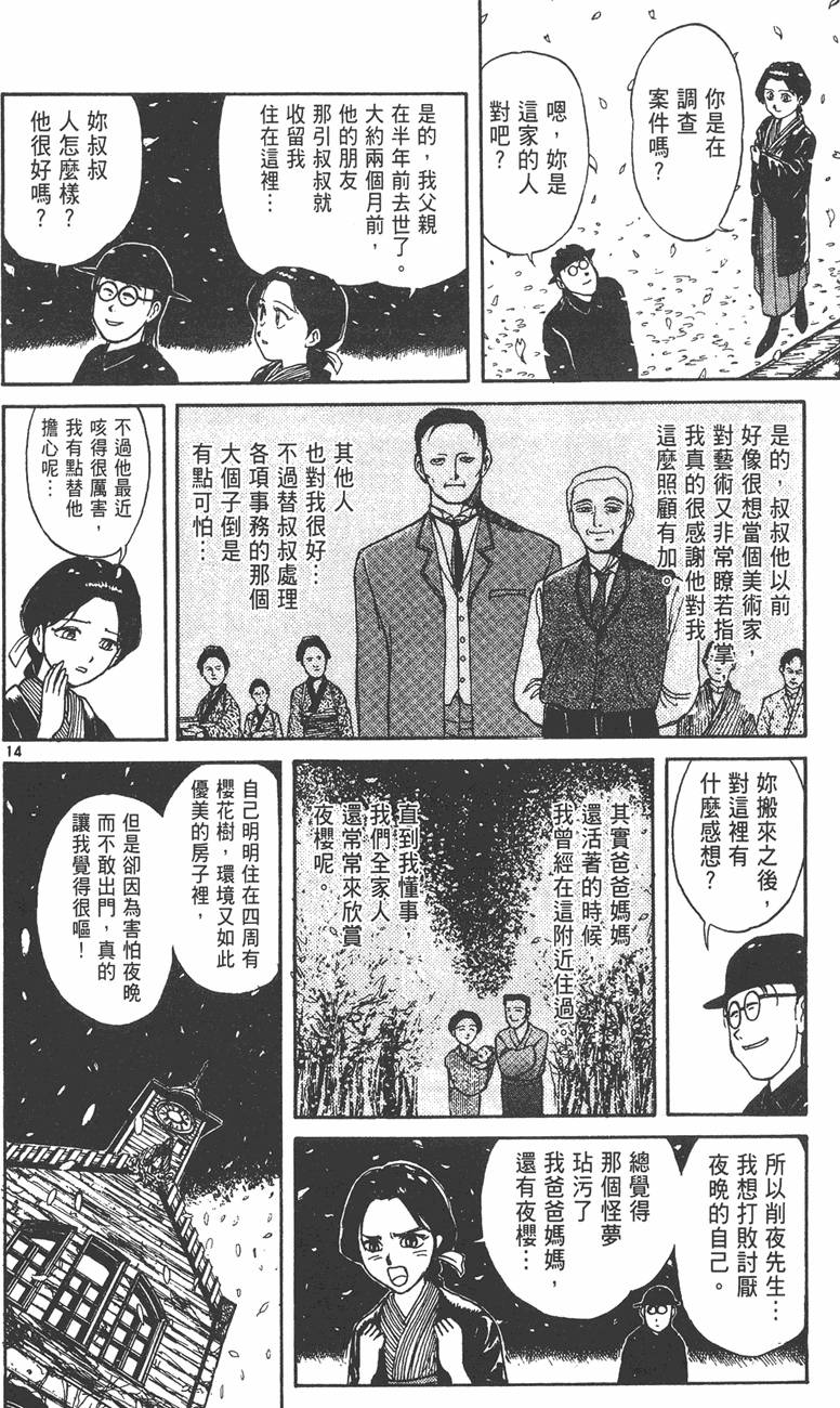 第155页