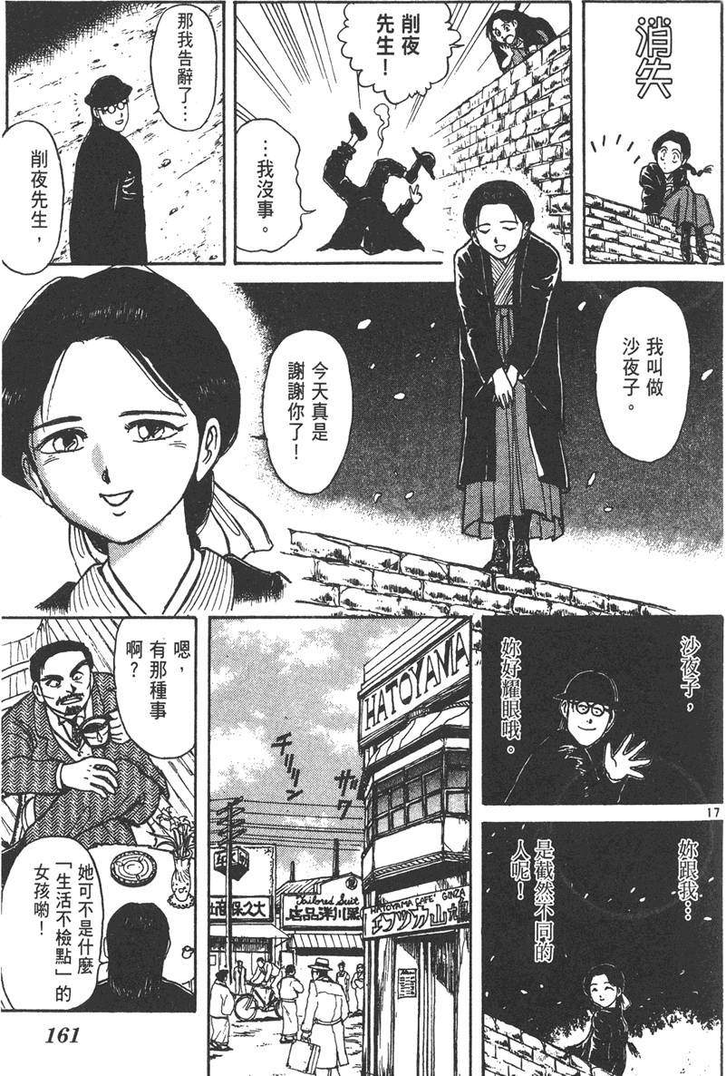 第158页