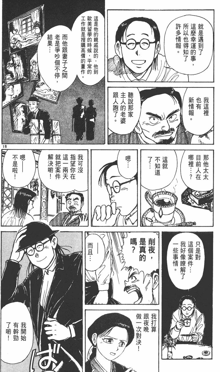 第159页
