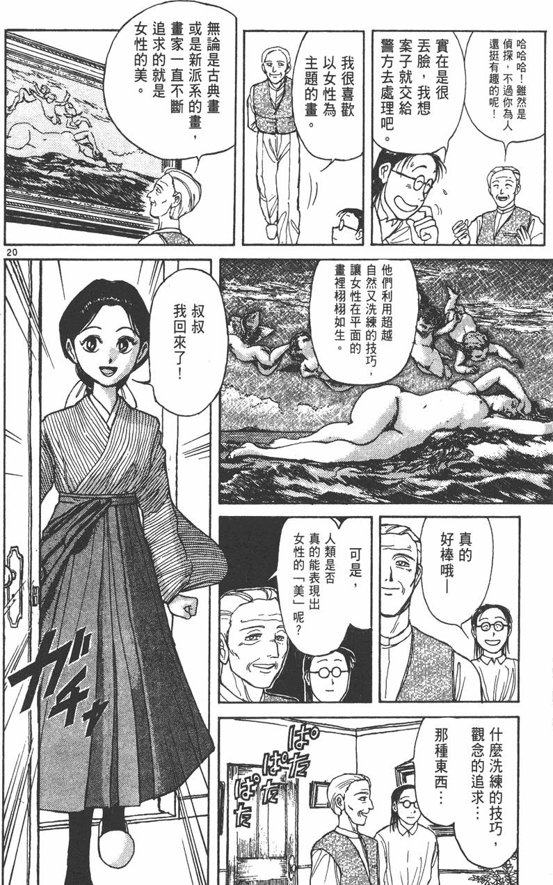 第161页