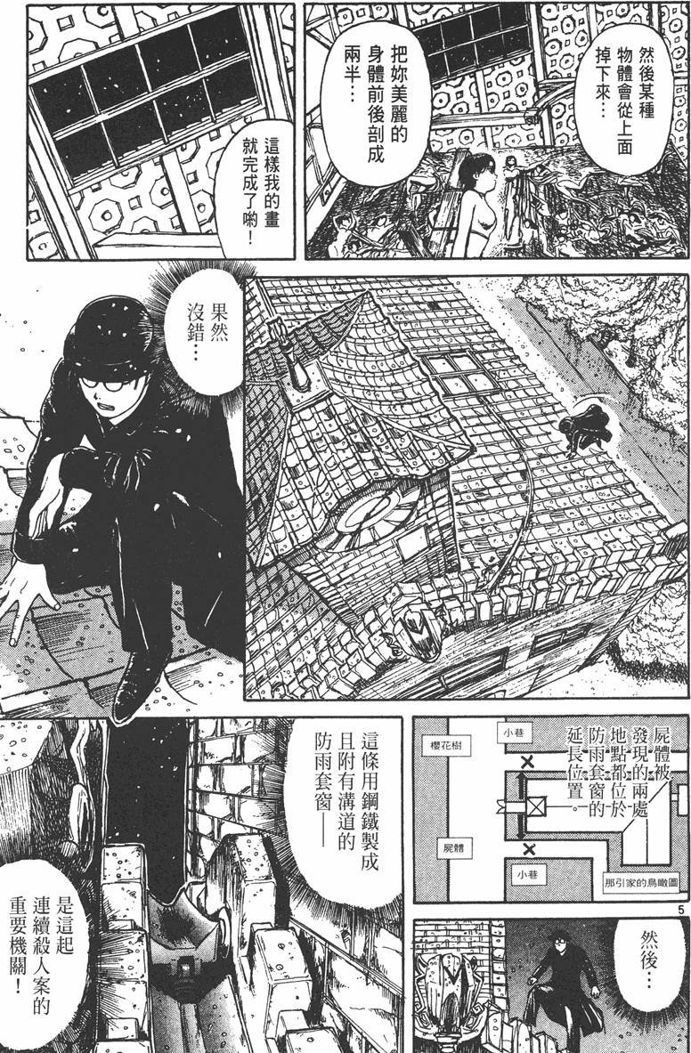 第172页