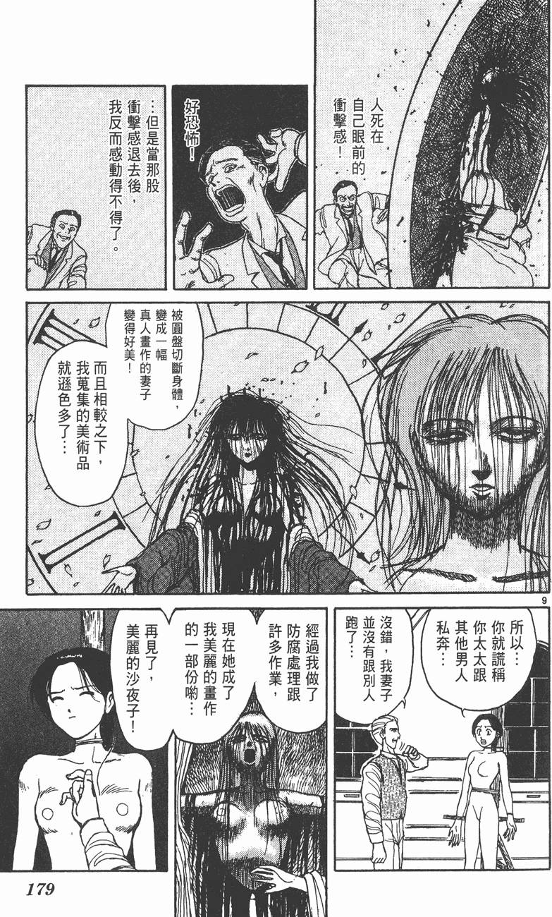 第176页
