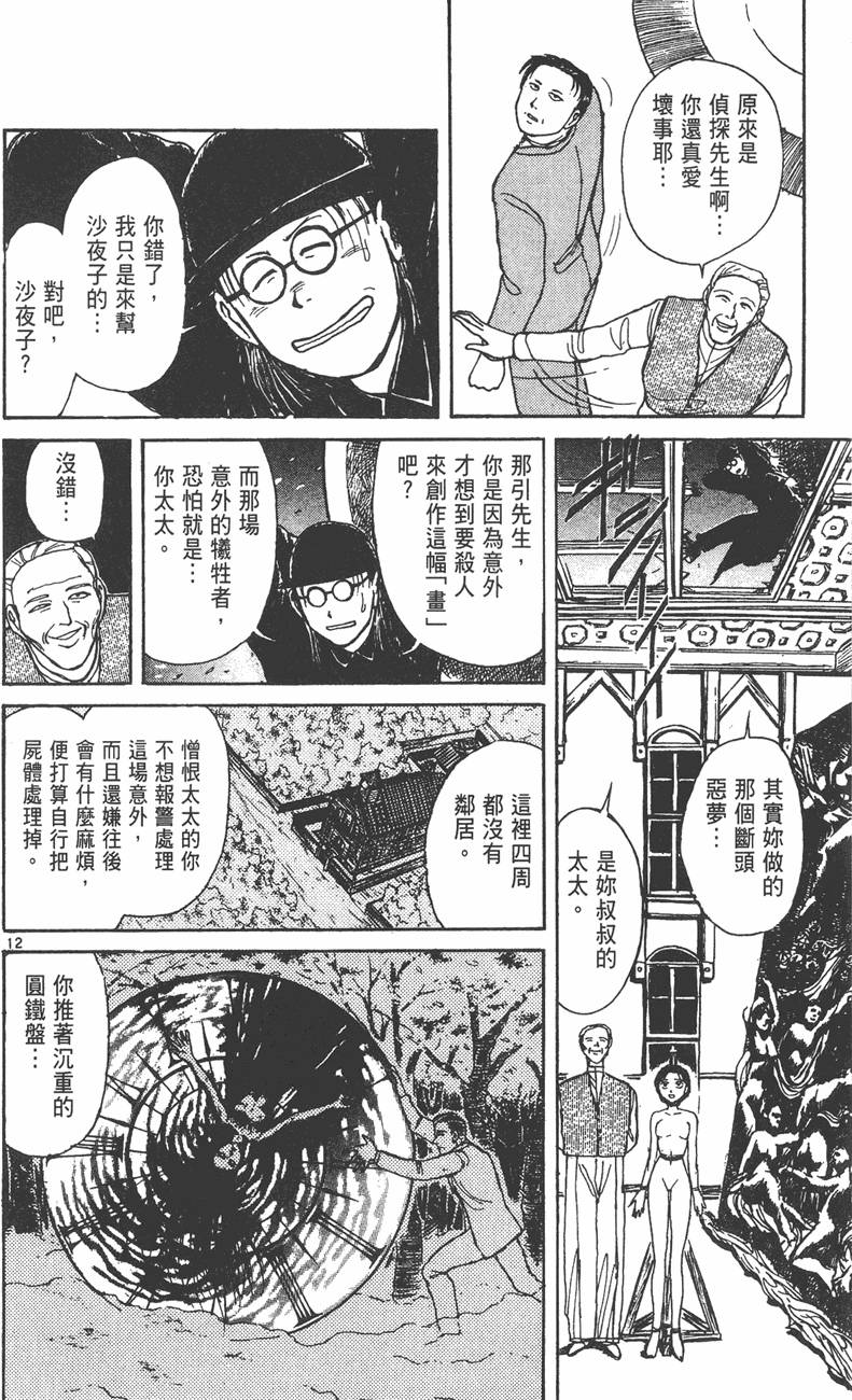 第179页