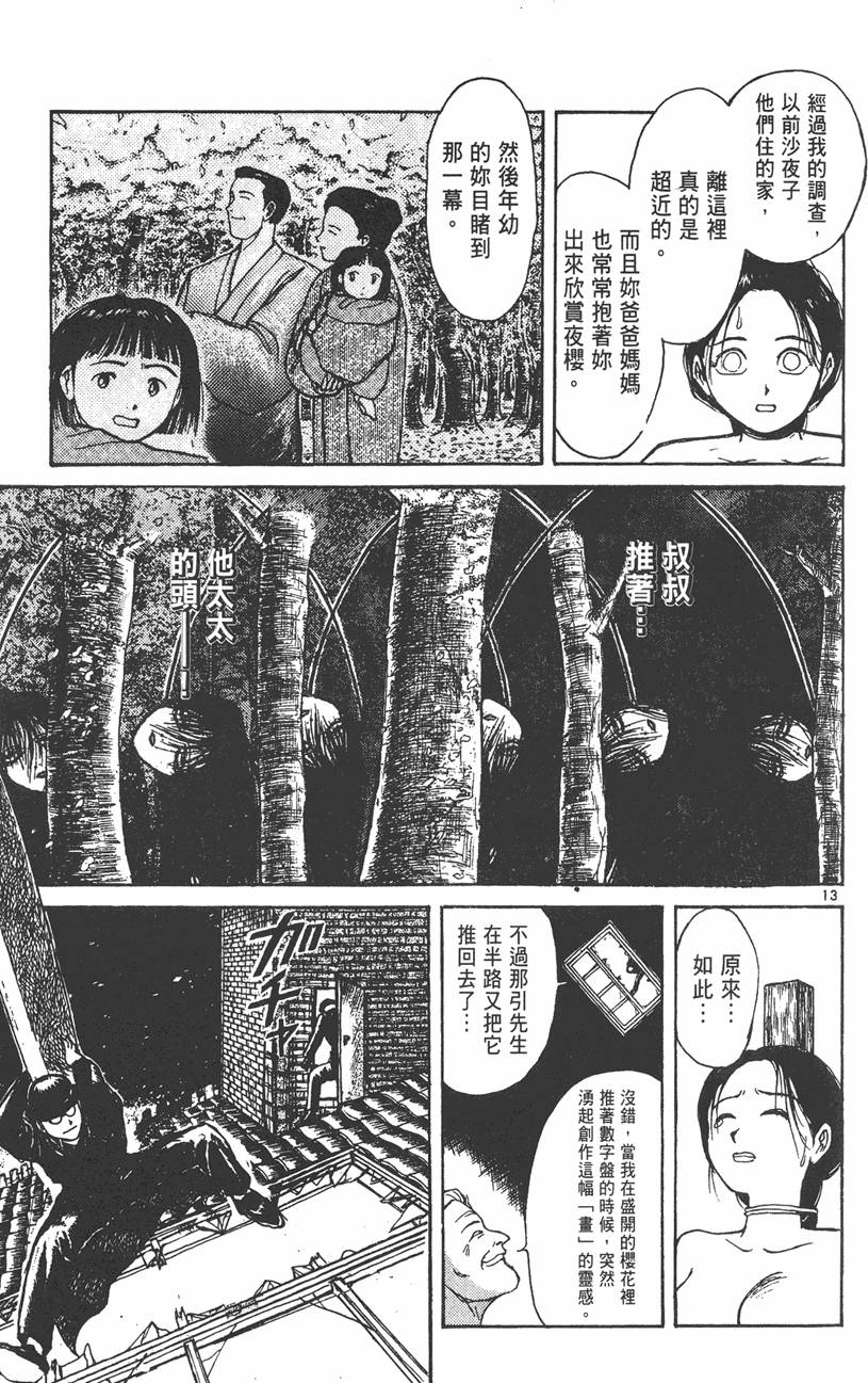 第180页