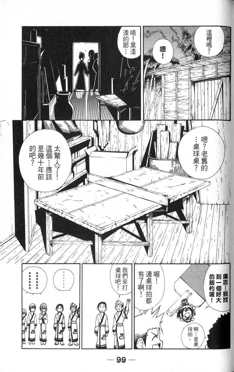 第97页