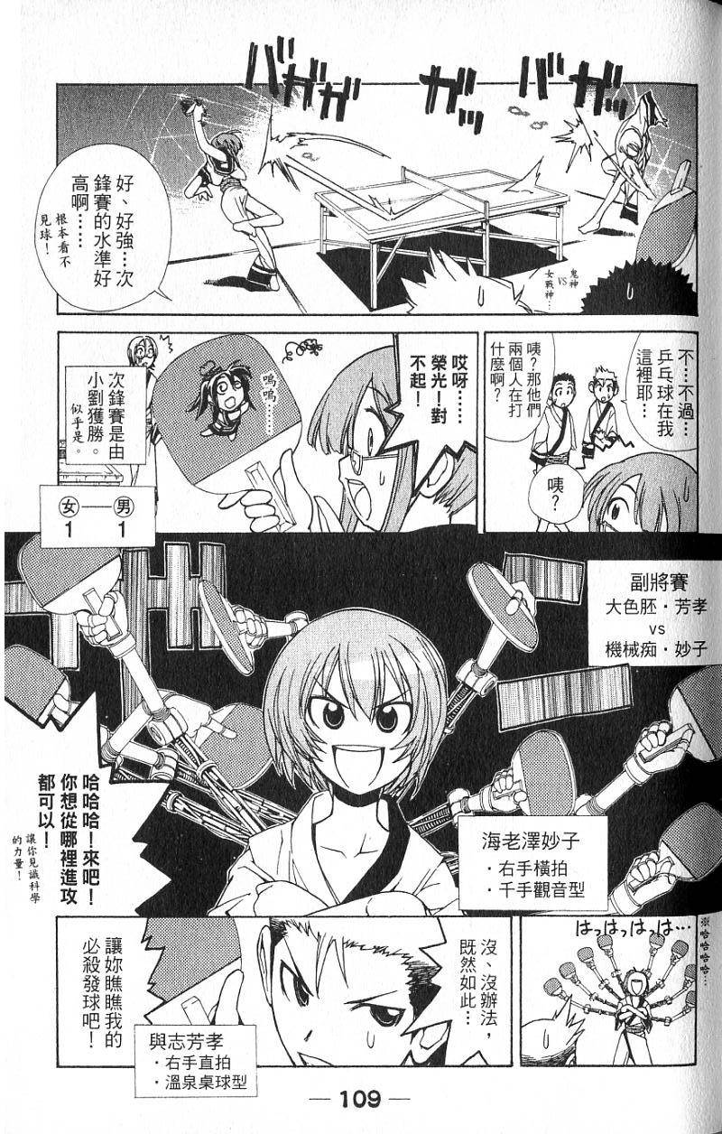 第107页