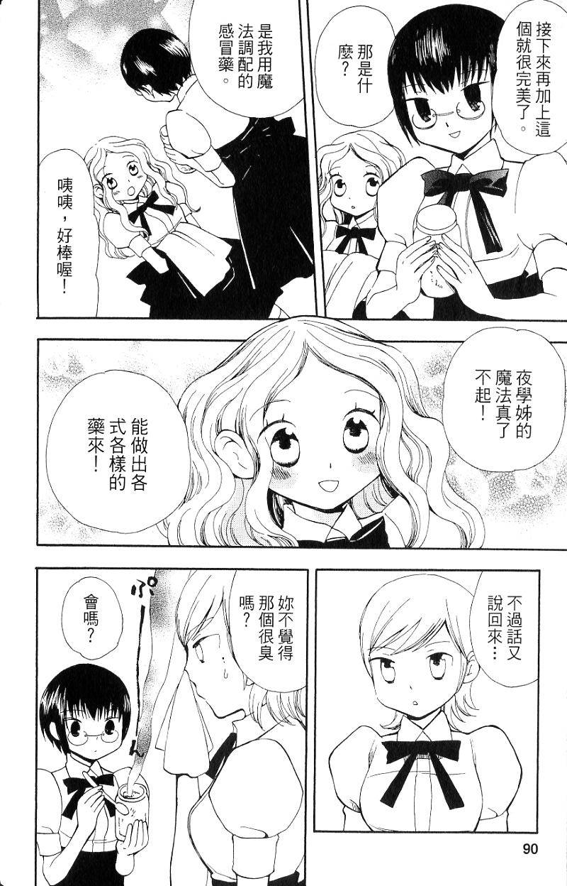第88页