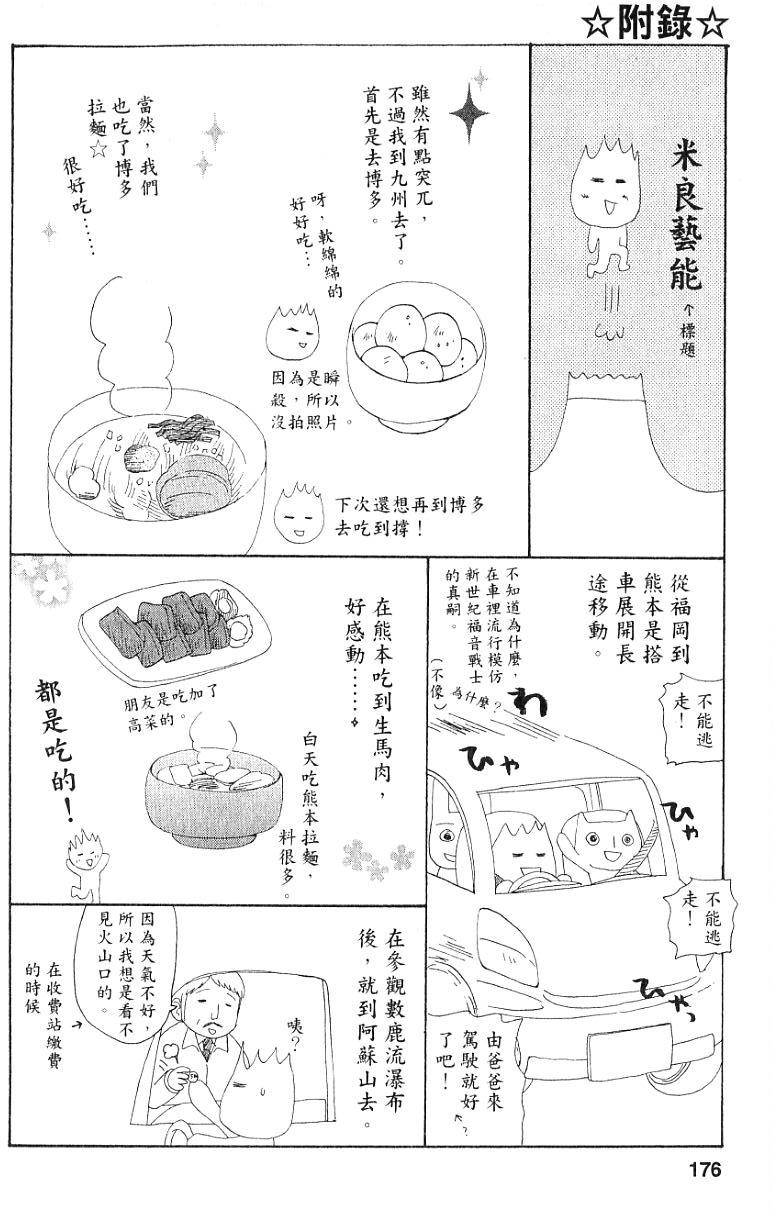 第174页