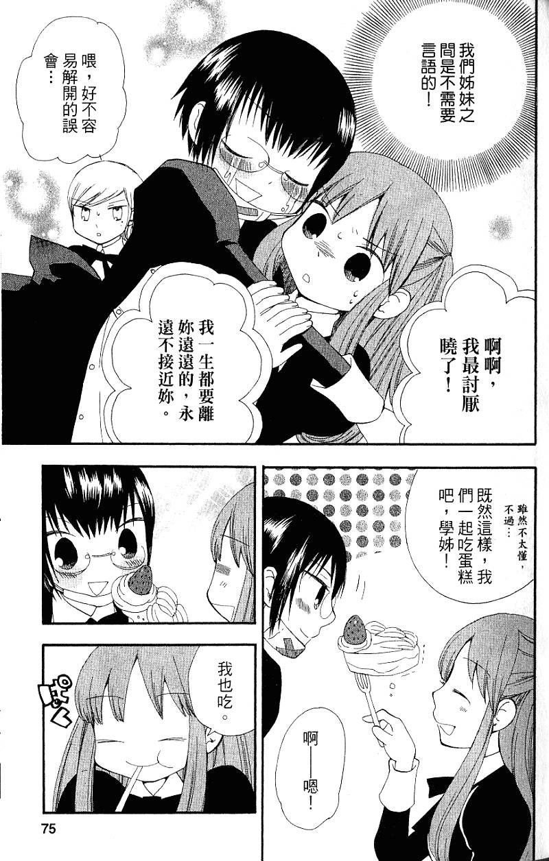 第73页