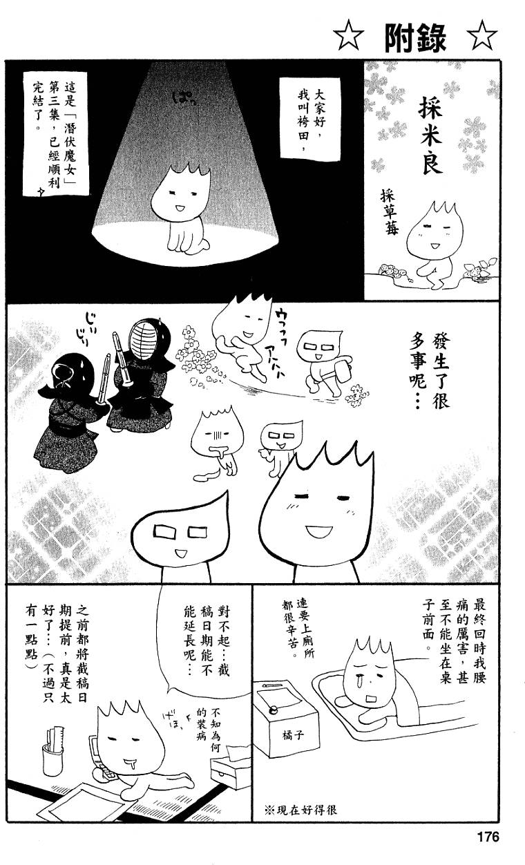第174页