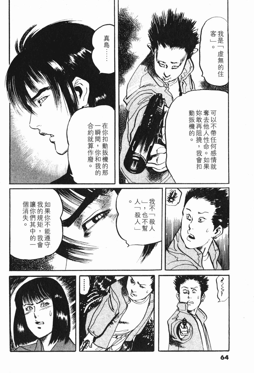 第61页