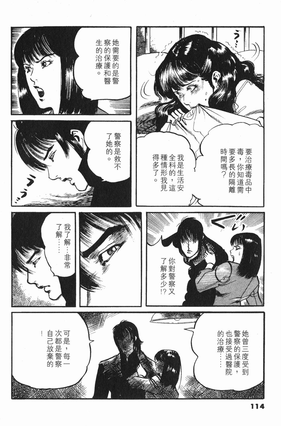 第111页