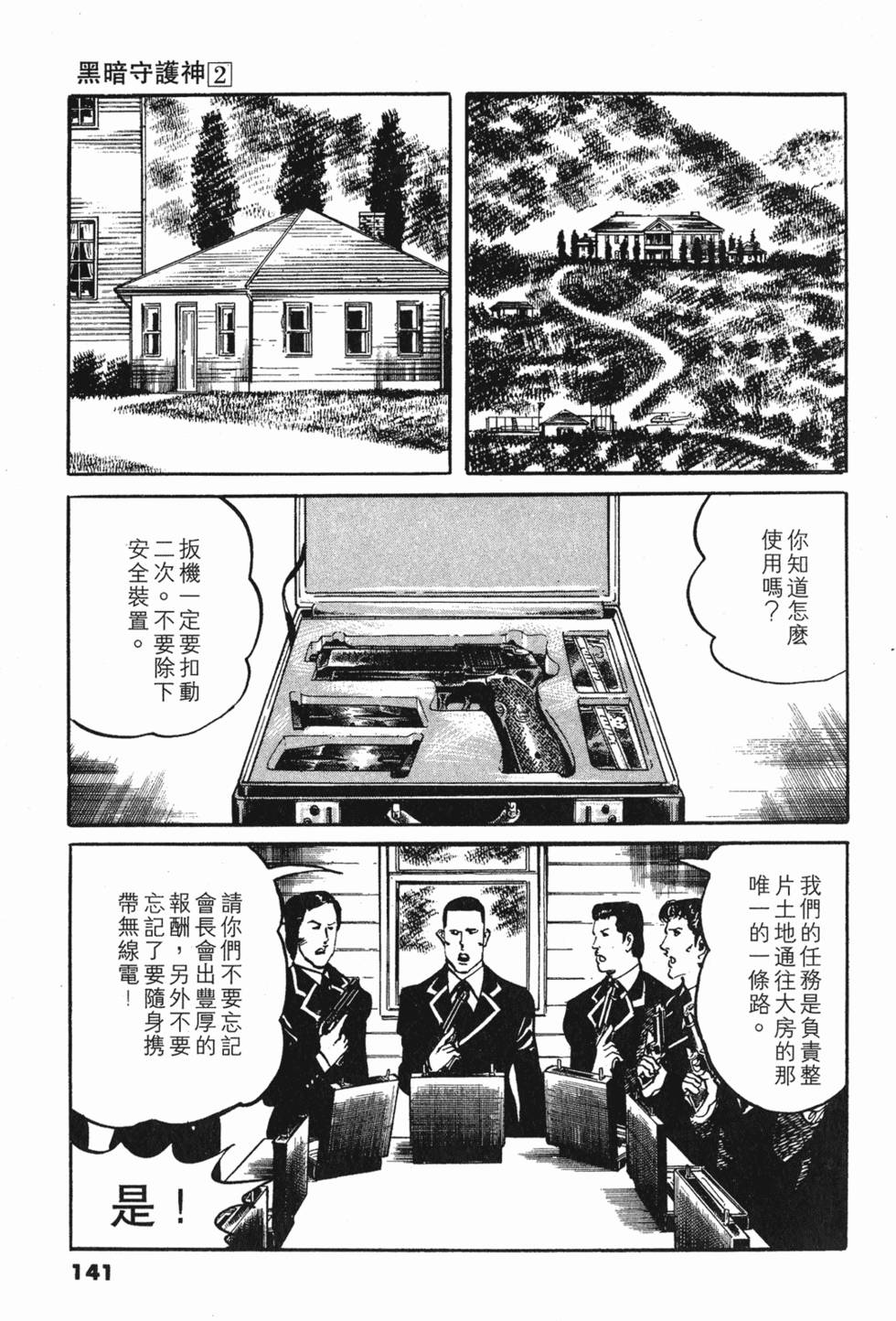第138页