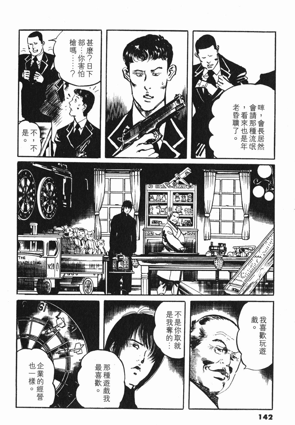第139页