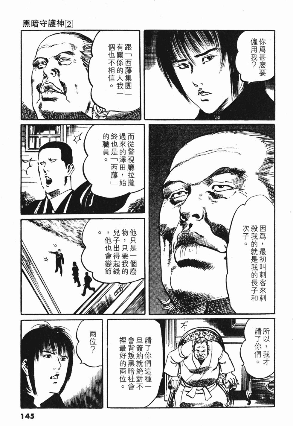 第142页