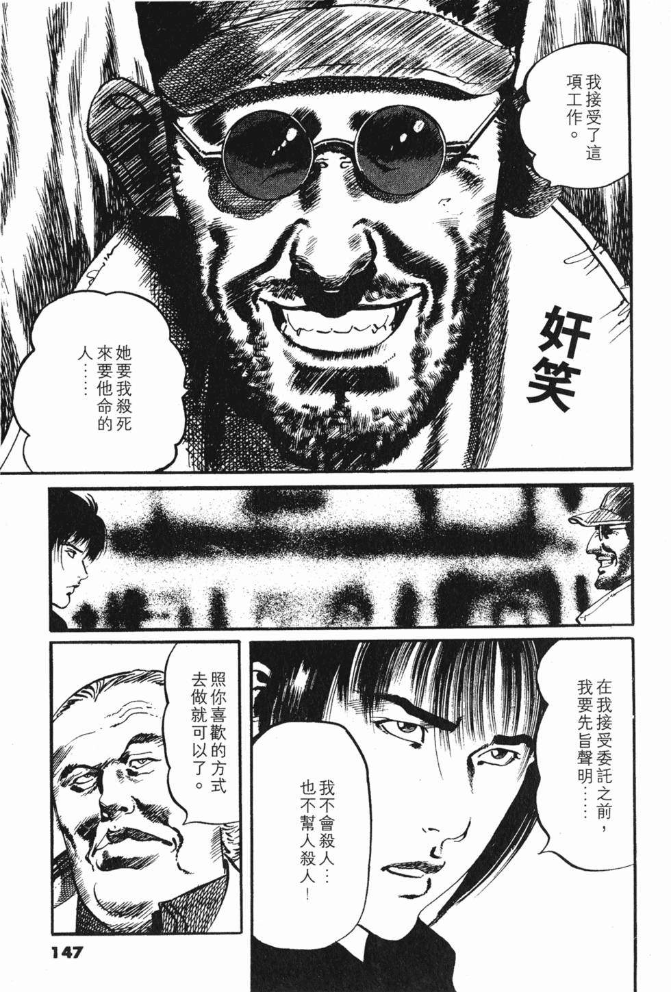 第144页