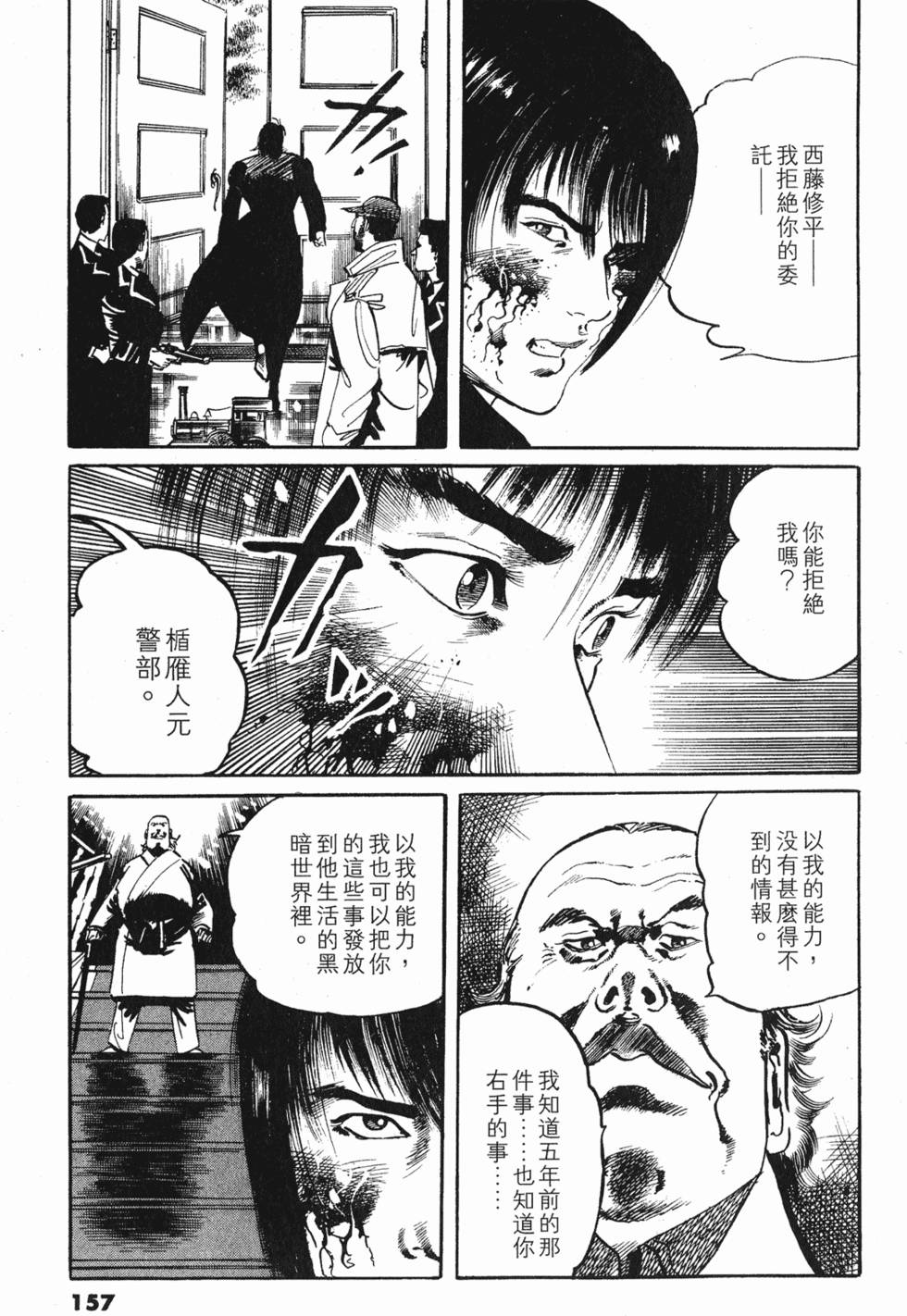 第154页