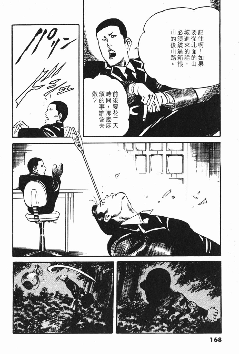 第165页