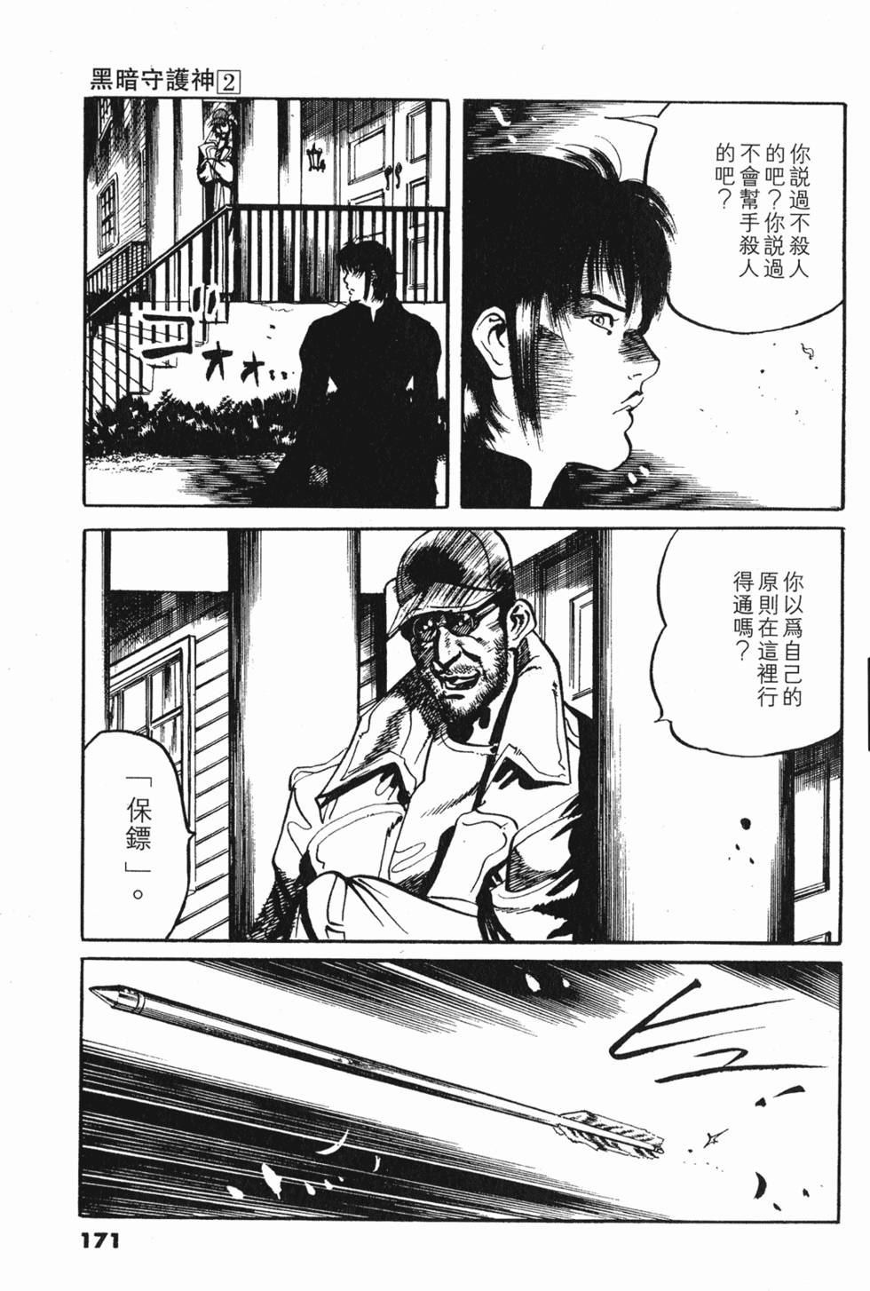 第168页