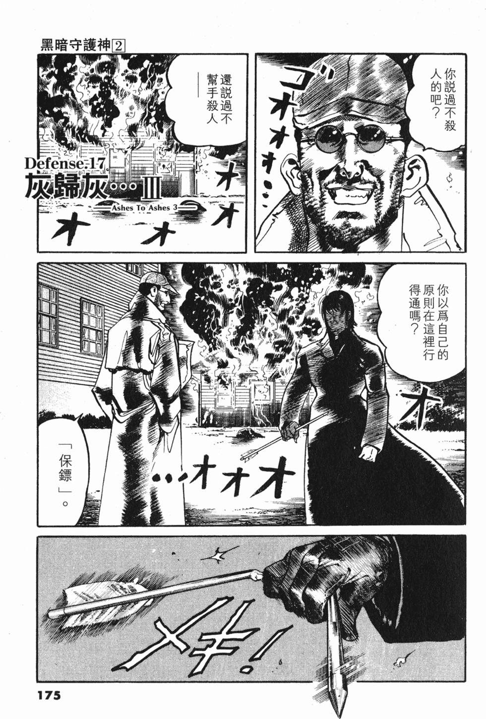 第172页