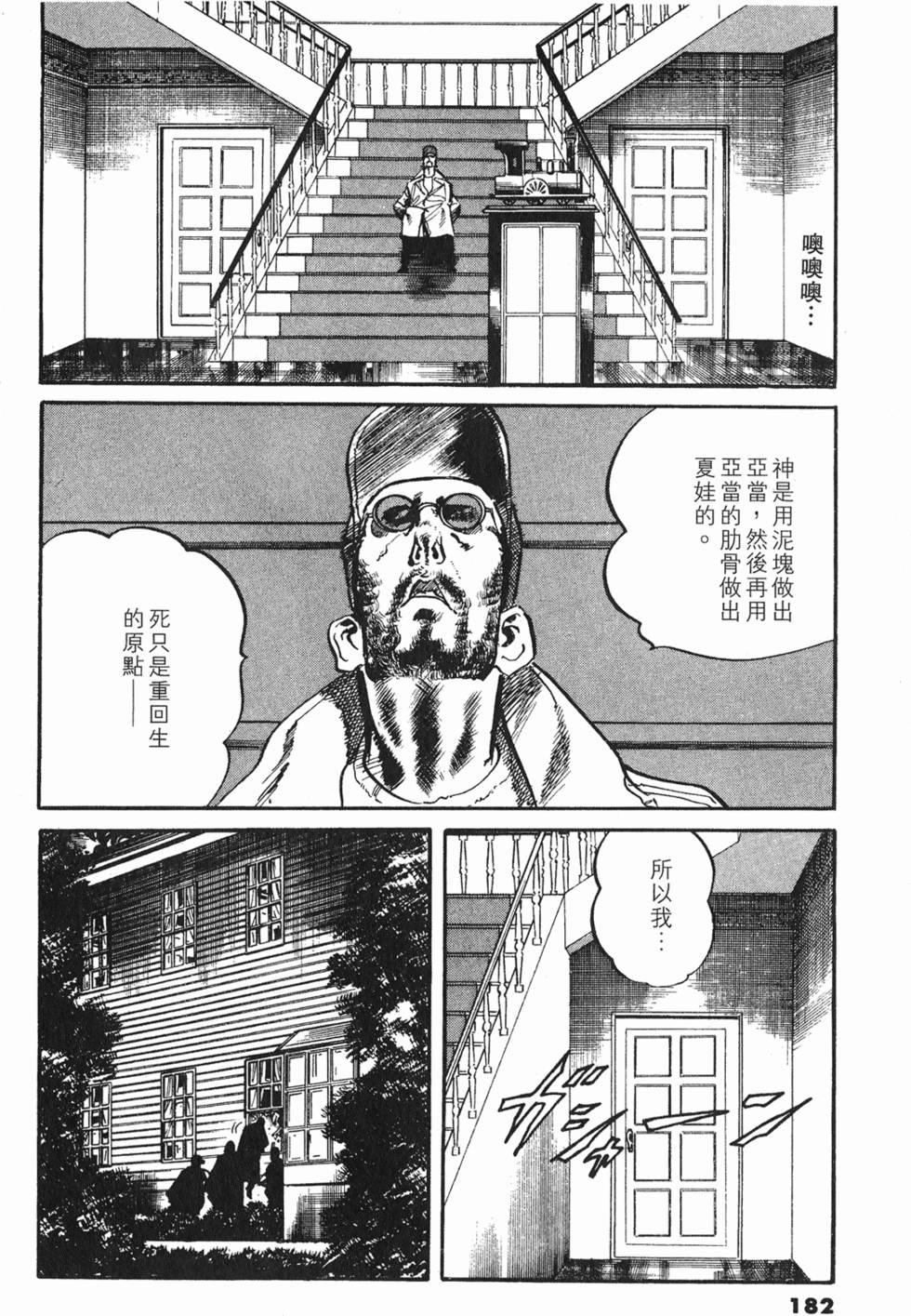 第179页