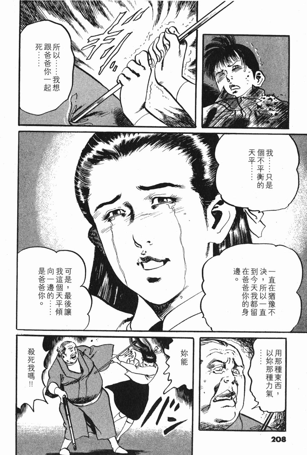 第205页
