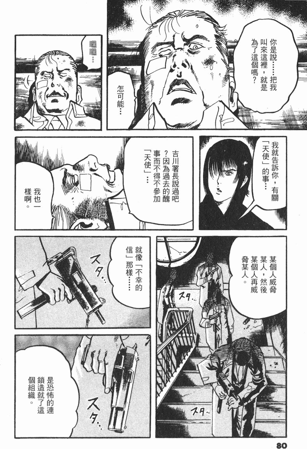 第77页