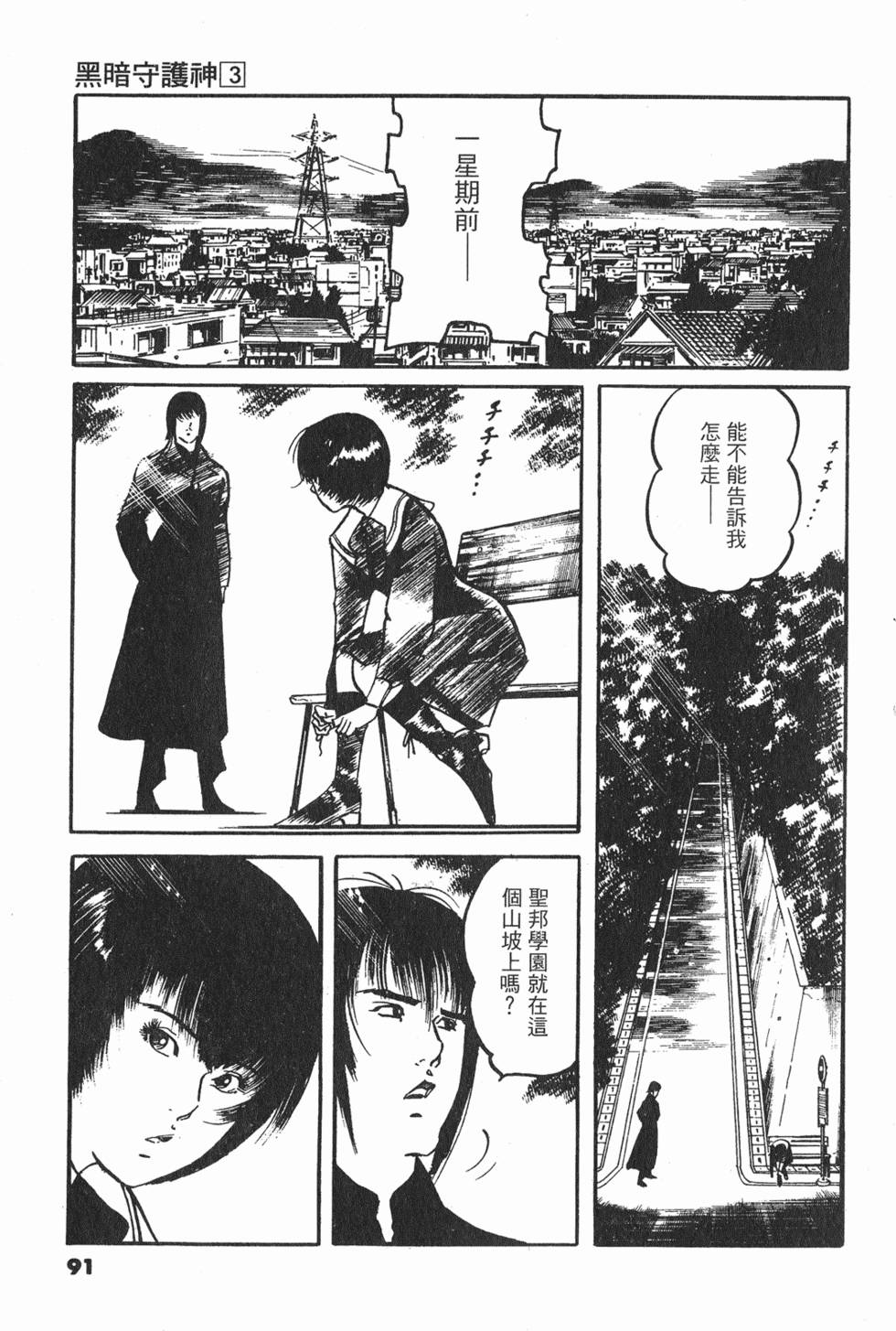 第88页