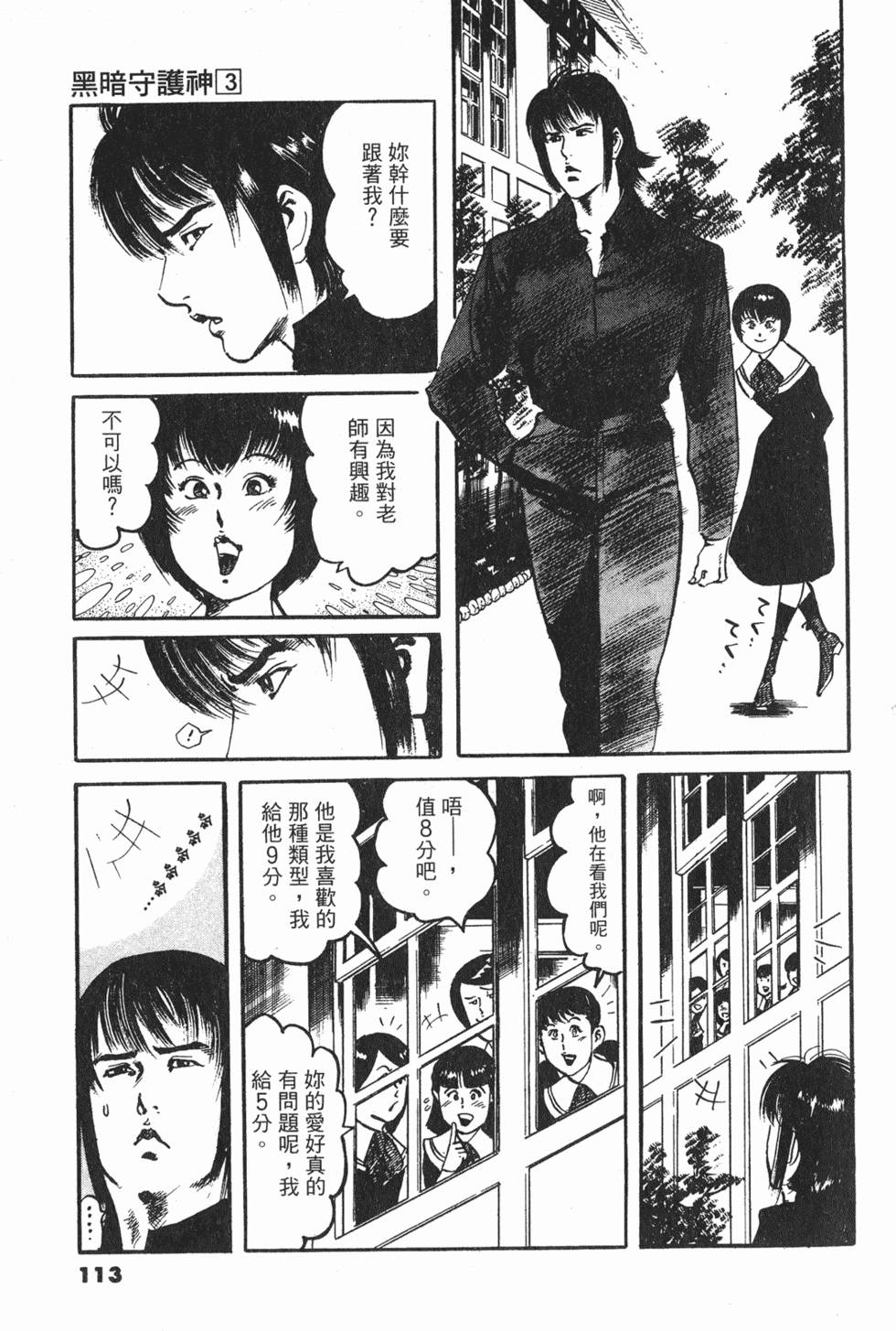 第110页