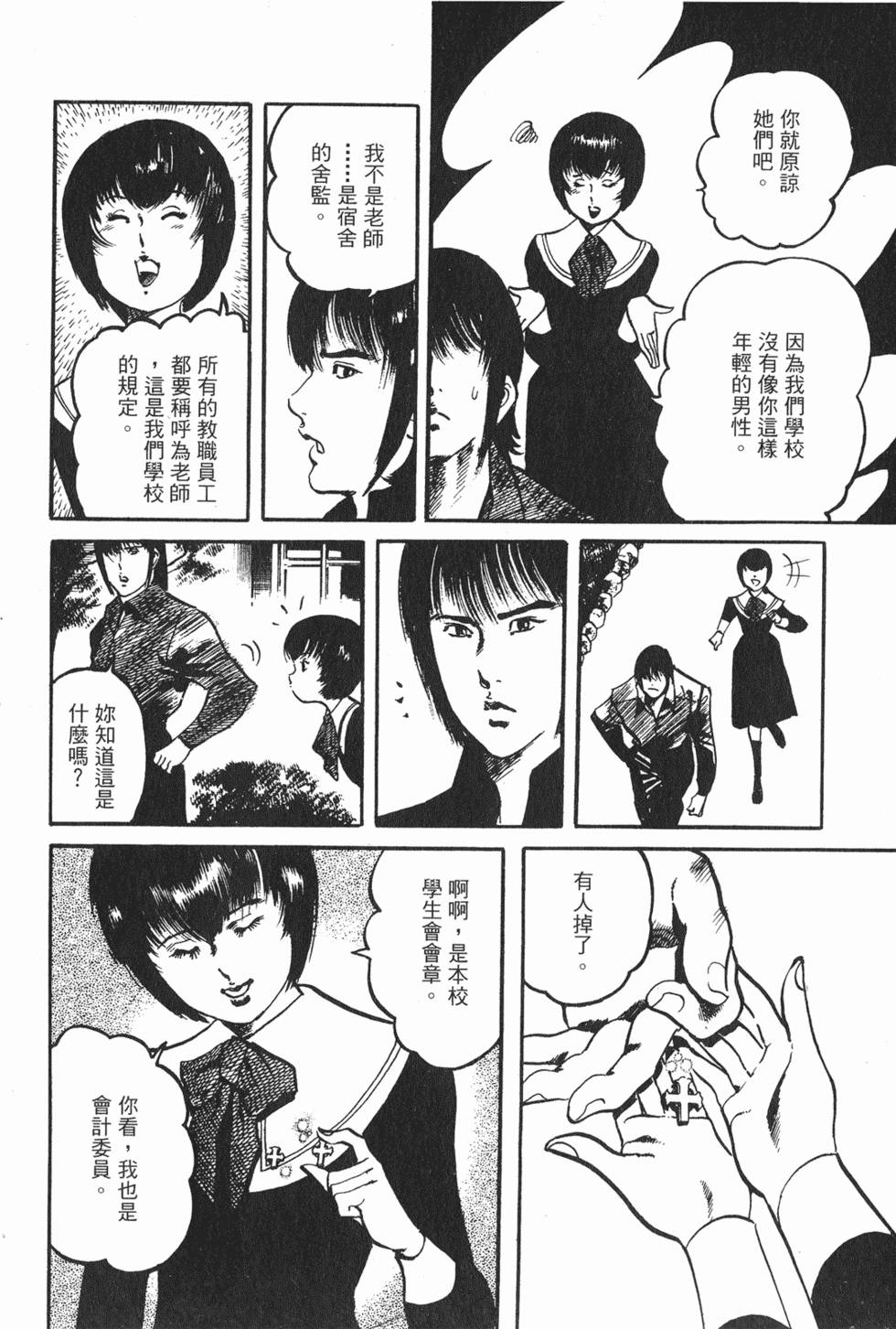 第111页