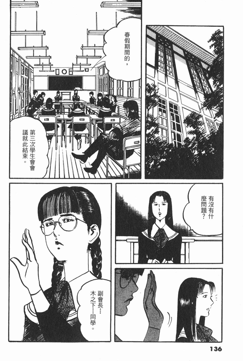 第133页