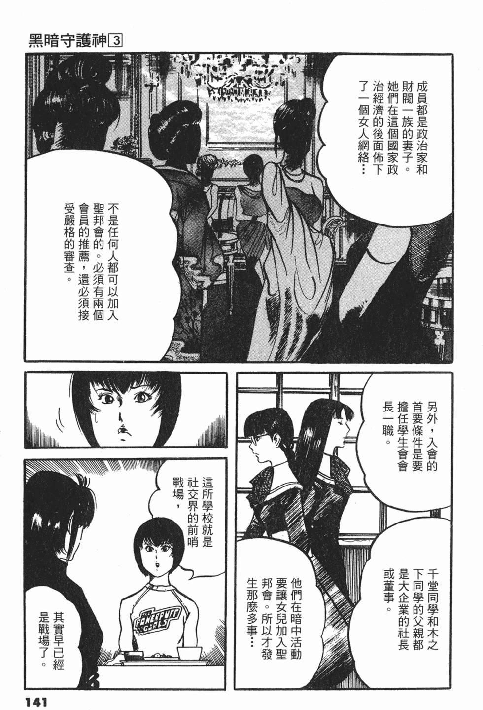 第138页