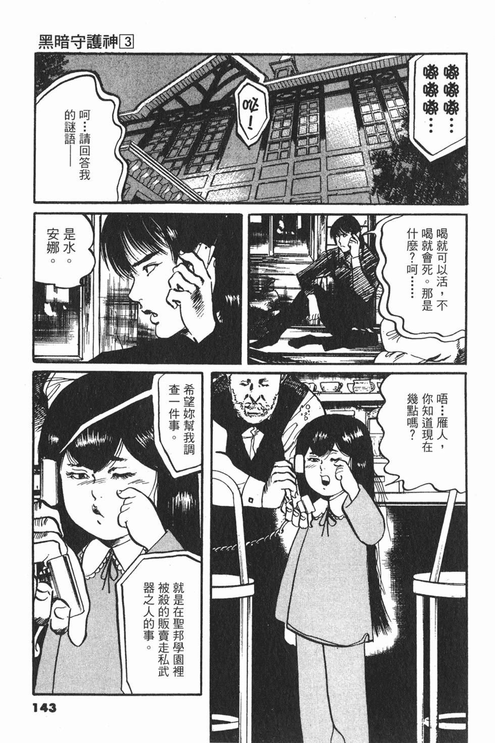 第140页