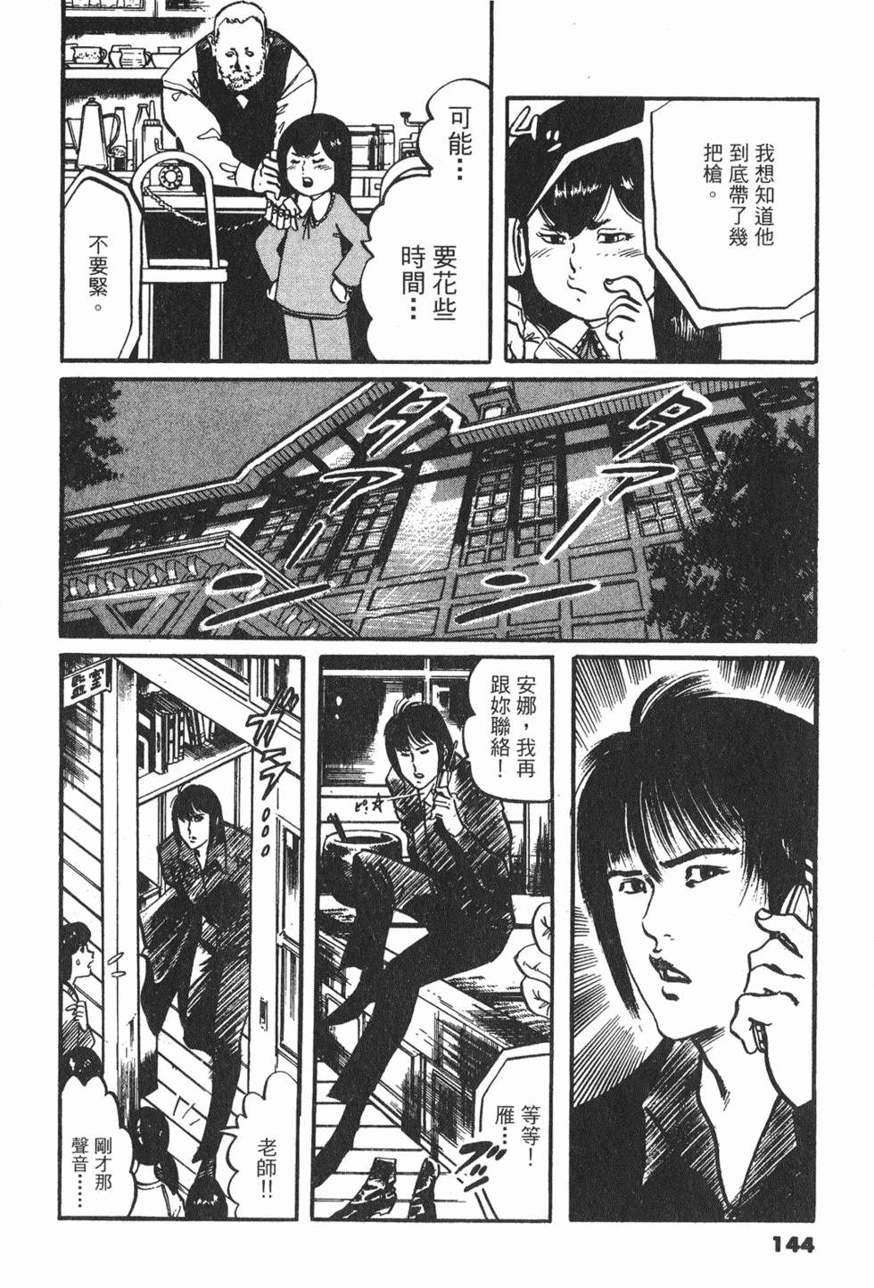 第141页